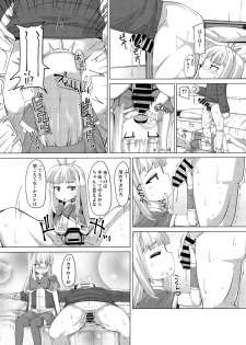 (C90) [AliceCreation (Ruku)] Cagliostro Dekichatta (Granblue Fantasy) [Digital] - page 14