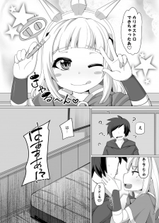 (C90) [AliceCreation (Ruku)] Cagliostro Dekichatta (Granblue Fantasy) [Digital] - page 30