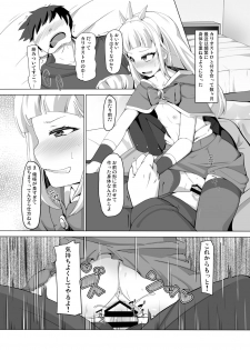 (C90) [AliceCreation (Ruku)] Cagliostro Dekichatta (Granblue Fantasy) [Digital] - page 28