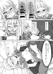 (C90) [AliceCreation (Ruku)] Cagliostro Dekichatta (Granblue Fantasy) [Digital] - page 35