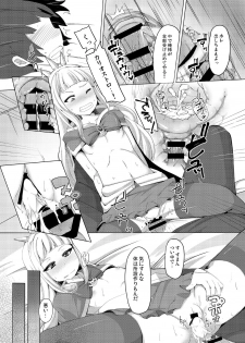 (C90) [AliceCreation (Ruku)] Cagliostro Dekichatta (Granblue Fantasy) [Digital] - page 3