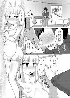 (C90) [AliceCreation (Ruku)] Cagliostro Dekichatta (Granblue Fantasy) [Digital] - page 16