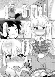 (C90) [AliceCreation (Ruku)] Cagliostro Dekichatta (Granblue Fantasy) [Digital] - page 24