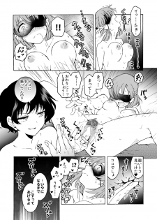 [Hyper Kettle Yesterday (Kawauchi)] Nuru, Hug [Digital] - page 23