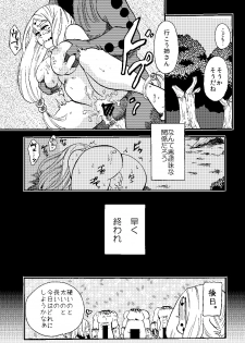 [Onemu Hormone (Tsurugi Wakarou)] Ruishuu (Kimetsu no Yaiba) [Digital] - page 9