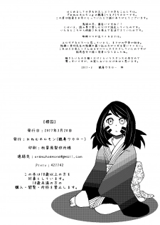 [Onemu Hormone (Tsurugi Wakarou)] Ruishuu (Kimetsu no Yaiba) [Digital] - page 3