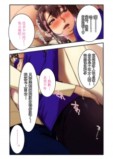 [Oltlo] Ano Danchi no Tsuma-tachi wa [Chinese] [不可视汉化] - page 10