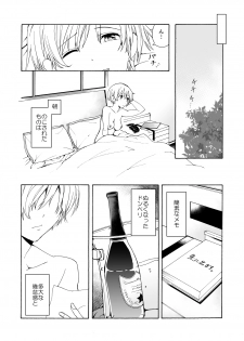 [Hyper Kettle Yesterday (Kawauchi)] i no Shissou [Digital] - page 36