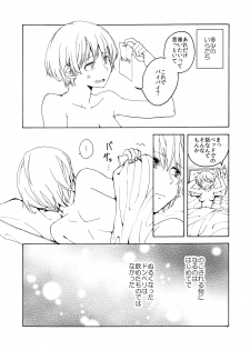 [Hyper Kettle Yesterday (Kawauchi)] i no Shissou [Digital] - page 37