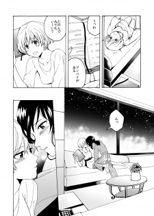 [Hyper Kettle Yesterday (Kawauchi)] i no Shissou [Digital] - page 10