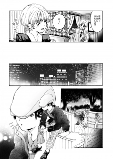 [Hyper Kettle Yesterday (Kawauchi)] i no Shissou [Digital] - page 4