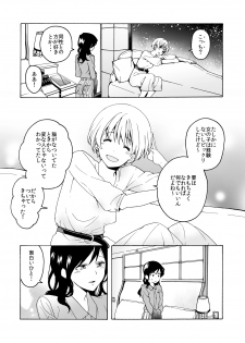 [Hyper Kettle Yesterday (Kawauchi)] i no Shissou [Digital] - page 9