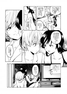 [Hyper Kettle Yesterday (Kawauchi)] i no Shissou [Digital] - page 13