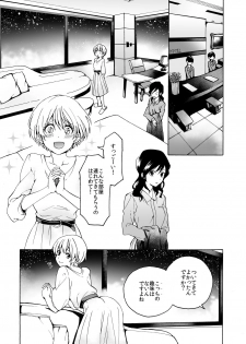 [Hyper Kettle Yesterday (Kawauchi)] i no Shissou [Digital] - page 8