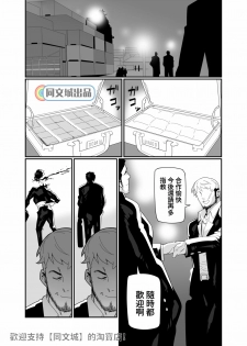 [Maraparte (Kojima Shoutarou)] KILL&SEX [Chinese][同文城][Digital] - page 4