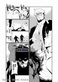 [Maraparte (Kojima Shoutarou)] KILL&SEX [Chinese][同文城][Digital] - page 14