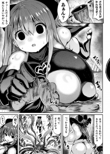 [Teterun] Seigi no? Jishin Manman Mesugaki Hero (2D Comic Magazine Mesugaki Henshin Heroine Seisai Wakarase-bou ni wa Katemasen deshita! Vol. 2) [Digital] - page 5