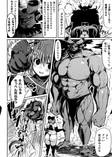 [Teterun] Seigi no? Jishin Manman Mesugaki Hero (2D Comic Magazine Mesugaki Henshin Heroine Seisai Wakarase-bou ni wa Katemasen deshita! Vol. 2) [Digital] - page 6