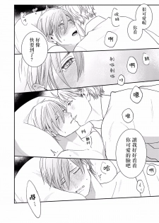 [Takanashi Iku] Mousou Fudanshi-kun 01-03 [Chinese] [拾荒者汉化组] [Digital] - page 17