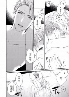 [Takanashi Iku] Mousou Fudanshi-kun 01-03 [Chinese] [拾荒者汉化组] [Digital] - page 34