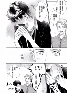 [Takanashi Iku] Mousou Fudanshi-kun 01-03 [Chinese] [拾荒者汉化组] [Digital] - page 48
