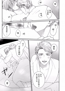 [Takanashi Iku] Mousou Fudanshi-kun 01-03 [Chinese] [拾荒者汉化组] [Digital] - page 16