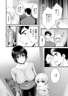 [Pon Takahanada] Tonari no Papa no Seiyoku ga Sugokute Komattemasu! [Digital] - page 40