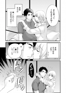 [Pon Takahanada] Tonari no Papa no Seiyoku ga Sugokute Komattemasu! [Digital] - page 39