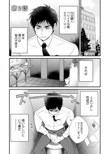 [Pon Takahanada] Tonari no Papa no Seiyoku ga Sugokute Komattemasu! [Digital] - page 23