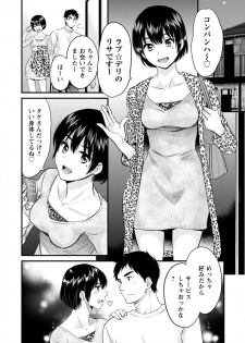 [Pon Takahanada] Tonari no Papa no Seiyoku ga Sugokute Komattemasu! [Digital] - page 14