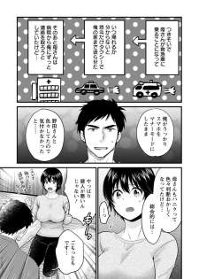 [Pon Takahanada] Tonari no Papa no Seiyoku ga Sugokute Komattemasu! [Digital] - page 45