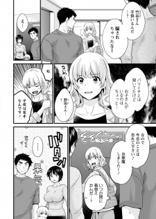 [Pon Takahanada] Tonari no Papa no Seiyoku ga Sugokute Komattemasu! [Digital] - page 42