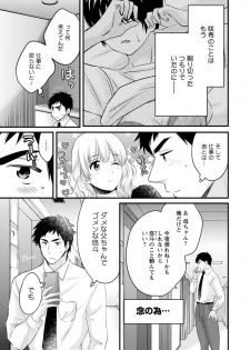 [Pon Takahanada] Tonari no Papa no Seiyoku ga Sugokute Komattemasu! [Digital] - page 27