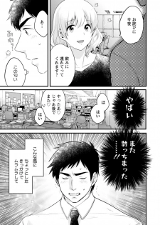 [Pon Takahanada] Tonari no Papa no Seiyoku ga Sugokute Komattemasu! [Digital] - page 25