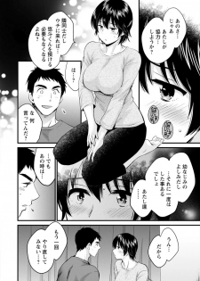 [Pon Takahanada] Tonari no Papa no Seiyoku ga Sugokute Komattemasu! [Digital] - page 50