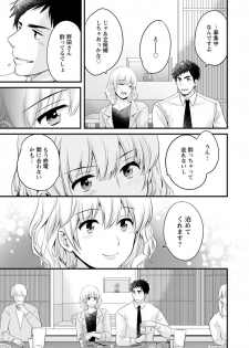 [Pon Takahanada] Tonari no Papa no Seiyoku ga Sugokute Komattemasu! [Digital] - page 29