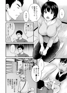 [Pon Takahanada] Tonari no Papa no Seiyoku ga Sugokute Komattemasu! [Digital] - page 44