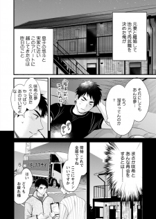 [Pon Takahanada] Tonari no Papa no Seiyoku ga Sugokute Komattemasu! [Digital] - page 8