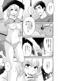 [Pon Takahanada] Tonari no Papa no Seiyoku ga Sugokute Komattemasu! [Digital] - page 33