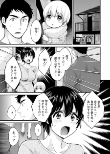 [Pon Takahanada] Tonari no Papa no Seiyoku ga Sugokute Komattemasu! [Digital] - page 41