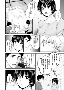 [Pon Takahanada] Tonari no Papa no Seiyoku ga Sugokute Komattemasu! [Digital] - page 46