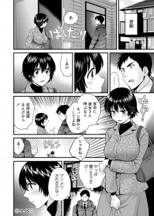 [Pon Takahanada] Tonari no Papa no Seiyoku ga Sugokute Komattemasu! [Digital] - page 22