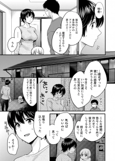 [Pon Takahanada] Tonari no Papa no Seiyoku ga Sugokute Komattemasu! [Digital] - page 43