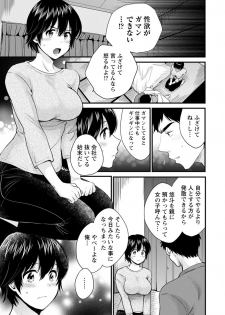 [Pon Takahanada] Tonari no Papa no Seiyoku ga Sugokute Komattemasu! [Digital] - page 49