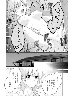 [Pon Takahanada] Tonari no Papa no Seiyoku ga Sugokute Komattemasu! [Digital] - page 38