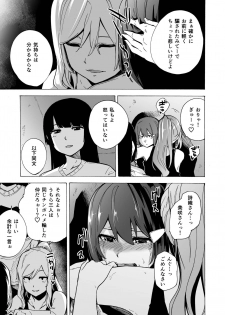 [HIDARIkiki (Kizuki Rei)] GAME OF BITCHES4 - page 7