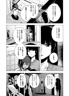 [HIDARIkiki (Kizuki Rei)] GAME OF BITCHES4 - page 3