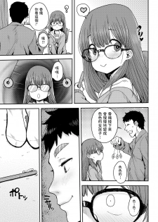[Ponsuke] Tameshite Mesmerism (COMIC LO 2020-03) [Chinese] [Digital] - page 5
