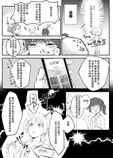 [柴寅][Chippai-chan wa kedamono ni amakami sa reru][紫色水母汉化] - page 3