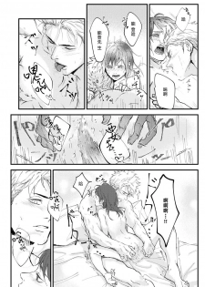 [柴寅][Chippai-chan wa kedamono ni amakami sa reru][紫色水母汉化] - page 34